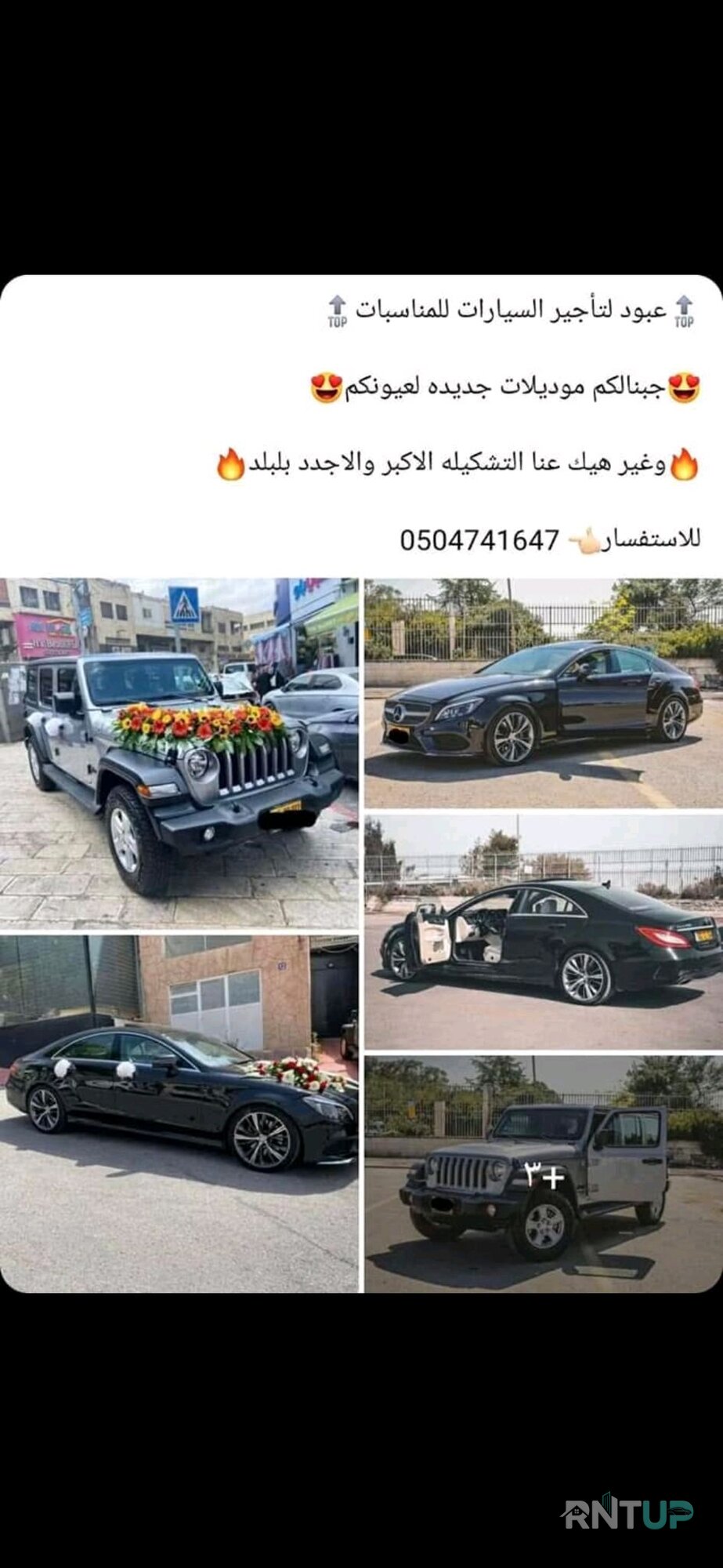 للمناسبات الخاصة - 3