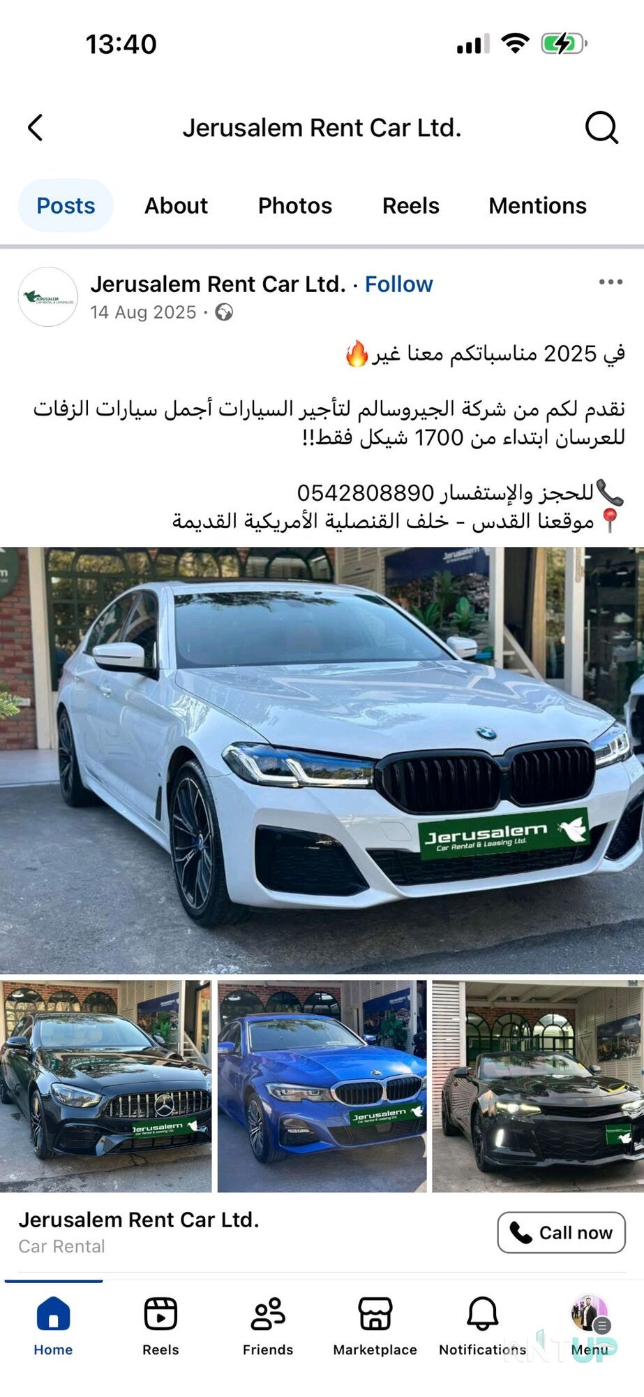 للمناسبات الخاصة - 2